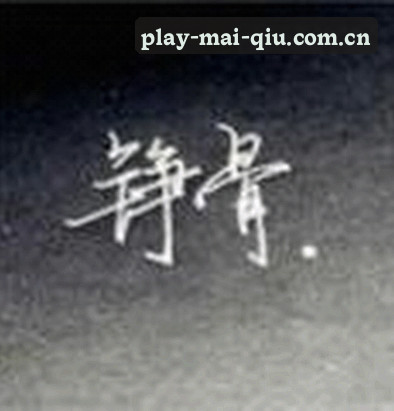 陈静